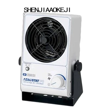 Anti-statični ion ventilator Namizni ventilator Industrijske gospodinjski ion fan Posvečen odstrani statično elektriko 25 W Prenosni orodje